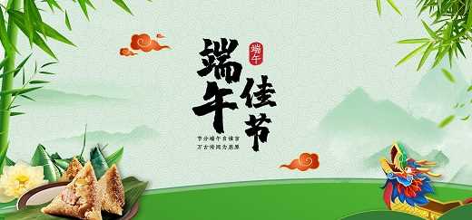 2021端午節明思放假公告